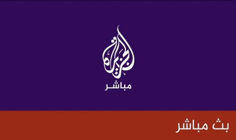 السلطات السودانية تقرر حظر عمل قناة الجزيرة مباشر وتسحب الترخيص